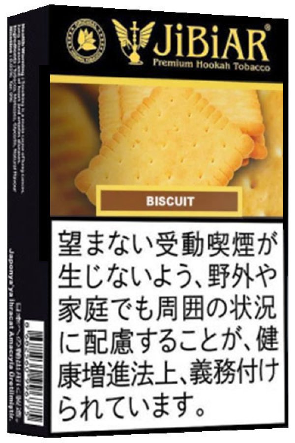 画像1: BISCUIT ビスケット JiBiAR 50g (1)