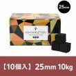 画像1: 【10個入】ココブレーション  炭 CUBE25×10 (1)