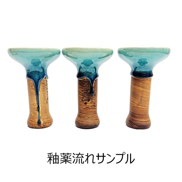 画像7: オブラコ Oblako M GLAZE ファンネルボウル (7)