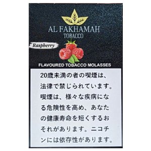 画像: Raspberry ラズベリー AL FAKHAMAH 50g