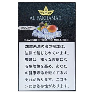 画像: Freeze Passion Fruit Mango フリーズパッションフルーツマンゴー AL FAKHAMAH 50g
