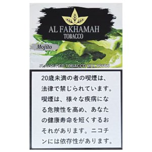画像: Mojito モヒート AL FAKHAMAH 50g
