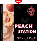 画像: 100g Peach Station ピーチステーション JENT