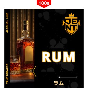 画像: 100g Rum ラム JENT