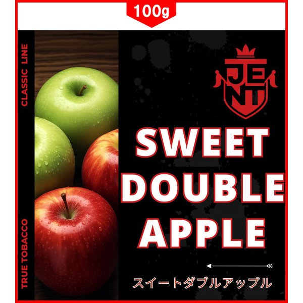 画像2: 100g Sweet Double Apple スイートダブルアップル JENT (2)