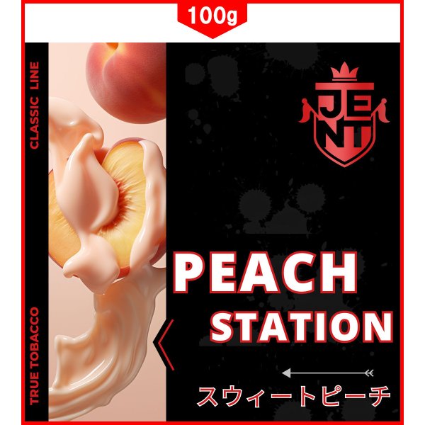 画像2: 100g Peach Station ピーチステーション JENT (2)