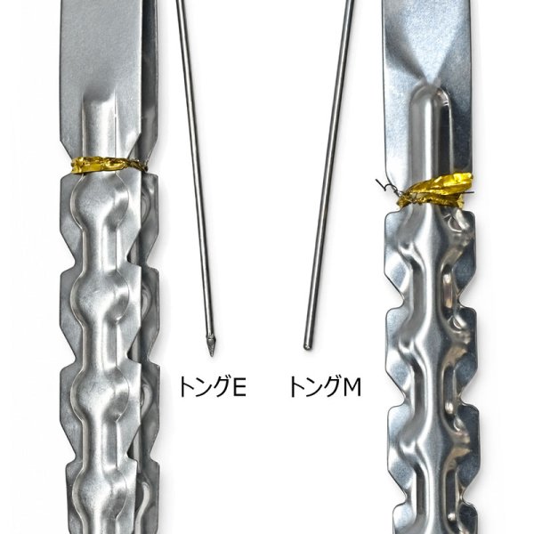 画像6: トング（22cm）E (6)