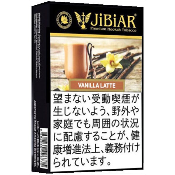 画像1: Vanilla Latte バニララテ JiBiAR 50g (1)