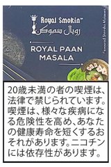 画像: ROYAL PAAN MASALA ロイヤルパンマサラ ROYAL SMOKIN 50g