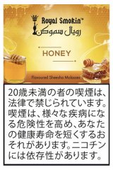画像: HONEY ハニー ROYAL SMOKIN 50g
