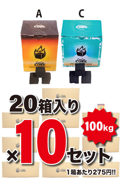 ココキューブ20箱入り×10セット 炭 チャコール CocoCUBE Coconut ...