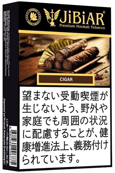 画像1: Cigar シガー JiBiAR 50g (1)