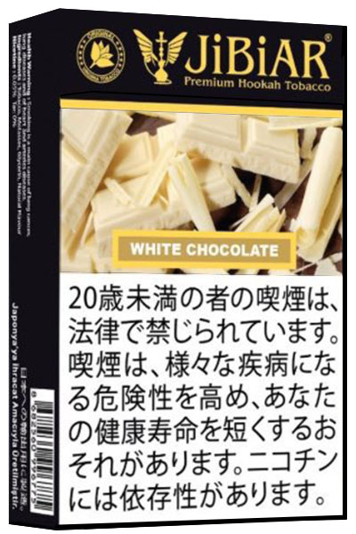 画像1: White Chocolate ホワイトチョコレート JiBiAR 50g (1)