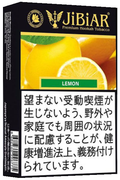 画像1: Lemon レモン JiBiAR 50g (1)