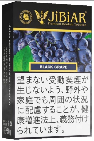 画像1: Black Grape ブラックグレープ JiBiAR 50g (1)