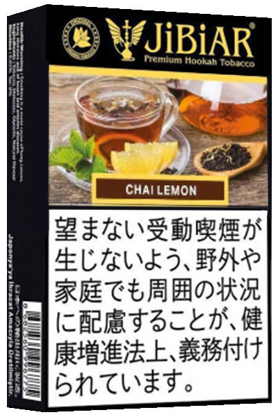 画像1: Chai Lemon チャイレモン JiBiAR 50g (1)